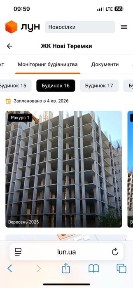 Продам квартиру жк Нові Теремки