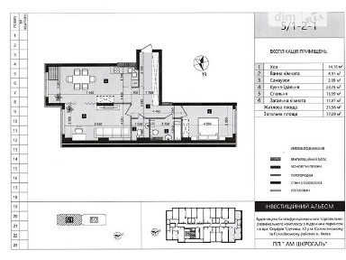 Продаж 2к квартири 77 кв. м на вул. Михайла Максимовича 32 • ID 34819742