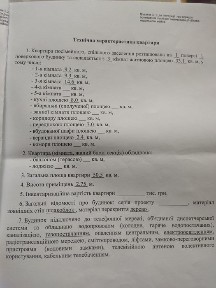 Продается дом на Петуховке