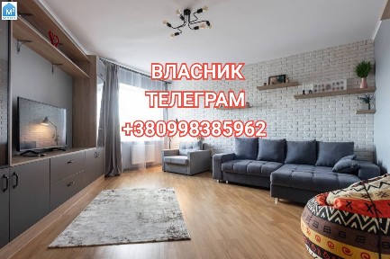 Власник