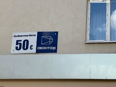 Продаж 2к квартири 67 кв. м на вул. Мирослава Мисли 50Е • ID 34822537