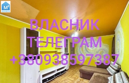 Власник