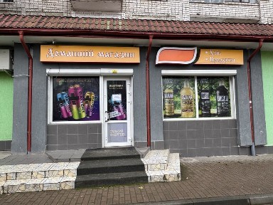 Оренда магазину поруч з Автостанцією