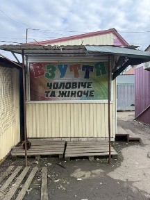 Бобровиця, Незалежності 11