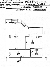 Продаж 1к квартири 40.1 кв. м на вул. Мисливська 24, кв. 87 • ID 34823365