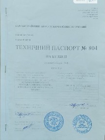 Здається спеціальне приміщення на вул. Соборна 8, площа 2 кв. м • ID 34827985