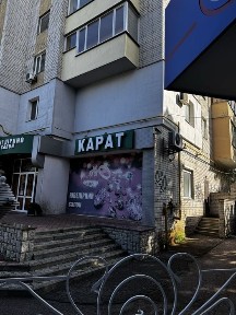 Оренда Черкаси центр