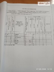 Продаж 2к квартири 68.1 кв. м на вул. Кармелюка 5/9А, кв. 80 • ID 34828729