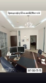 Продам офіс з автономним електроживленням Мост-сіті Центр
