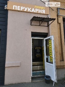 Продаж комерційного приміщення на вул. Чорновола Вячеслава 23, площа 22 кв. м • ID 34833144