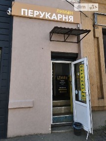 Продаж комерційного приміщення на вул. Чорновола Вячеслава 23, площа 22 кв. м • ID 34833144