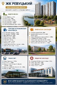 2кім квартира з ремонтом ЖК Ревуцький метро без коміссії