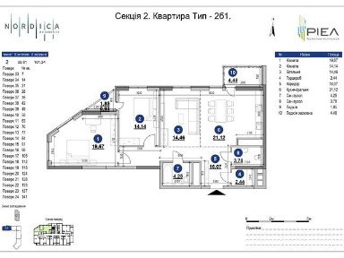 Продаж 3к квартири 101.34 кв. м на вул. Андрія Верхогляда 30 • ID 34837776