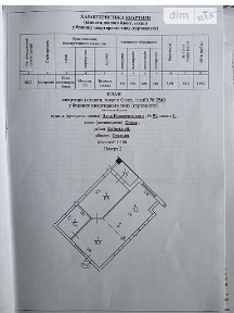 Продаж 1к квартири 48.4 кв. м на вул. Дача Ковалевського 91, кв. 254 • ID 34837535