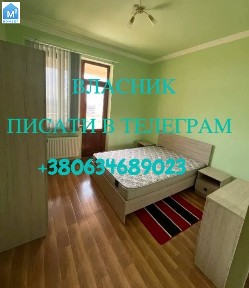 Власник