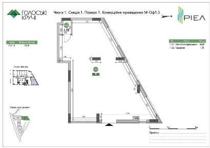 Продаж приміщення 70.8м. кв, від забудовник без комісії 1 поверх