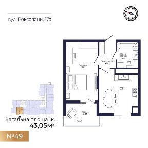 Однокімнатна квартира від забудовника вулиця Роксолани
