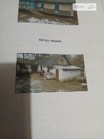 1 травня вулиця, Кременець, вул. 1 травня 9 • ID 34839815