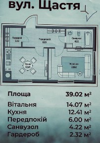 Київська область, Крюківщина