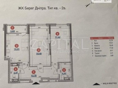Продаж 3к квартири 75 кв. м на наб. Дніпровська 17К • ID 34846400