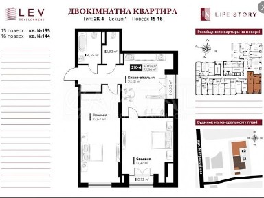 Продаж 2к квартири 72.54 кв. м на вул. Метрологічна 15 • ID 34846407