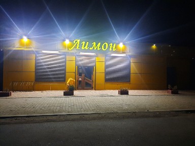 ЗДАМ в оренду або ПРОДАМ магазин ЛИМОН
