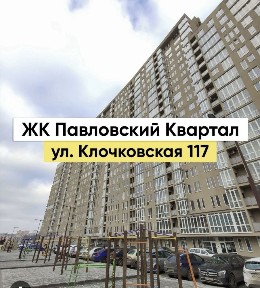 76400$‼️ЖК ПАВЛОВСКИЙ КВАРТАЛ‼️Первая линия СЕКЦИЯ 2! ДВЕ СПальни 76 м2 ЧИСТОВАЯ Отделка