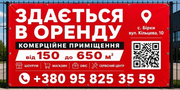 Львівська область, Бірки