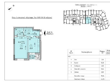Продаж 1к квартири 44.9 кв. м на вул. Шкільна 42/2, кв. 145 • ID 34880642