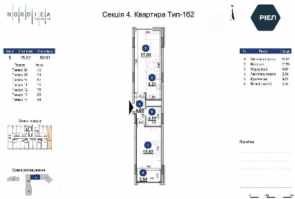 Квартира на виплату з першим внеском 30%. ЖК Nordica Residence 54 м2