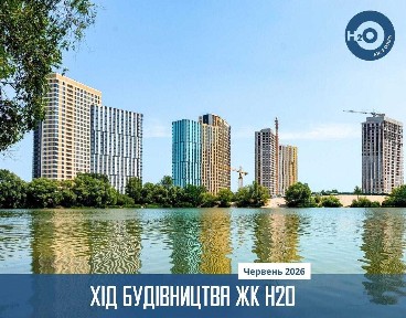 Власник. Продаж. Видова квартира 2К у ЖК H2O, 73м2. Будинок збудовано. Позняки, Григоренка.