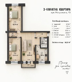 ПРОДАЖ 3-кімнатної квартири | МАТУСЕВИЧА, 49 с РЕЗЕРВНИМ живленням