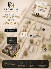 Продаж 3 поверхового таунхауса з ділянкою на 2 сотки, 200 кв. м, 5 кімнат, на вул. Сеньковича 14 • ID 34885670