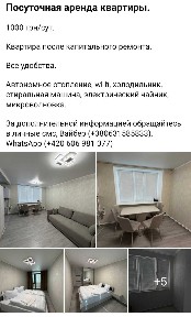 Сдам квартиру посуточно