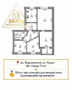 Чотирикімнатна р-н Відродження 74 м², роздільне планування