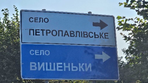 селище Петропавлівське поруч З Києвом - огляд забудови площею 103 кв. м.