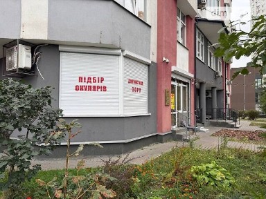 Оренда офісного приміщення на вул. Олени Пчілки 6А, приміщень -, поверх - 1 • ID 34922268