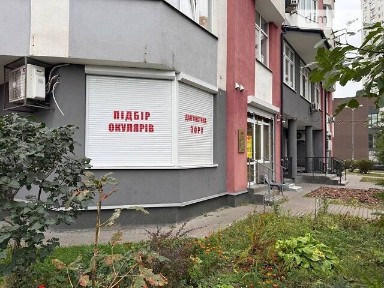 Олени Пчілки вулиця, мікрорайон Позняки, район Дарницький, Київ, вул. Олени Пчілки 6А, приміщень -, поверх - 1 34922268