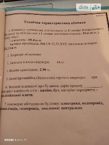 Продаж кімнати 28.13 кв. м на вул. Водопровідна 19 • ID 34922659