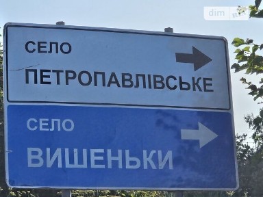 Травнева вулиця, Петропавлівське, вул. Травнева 34921200