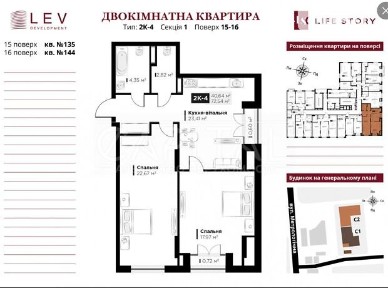 Продаж 2к квартири 72.54 кв. м на вул. Метрологічна 15 • ID 34917962