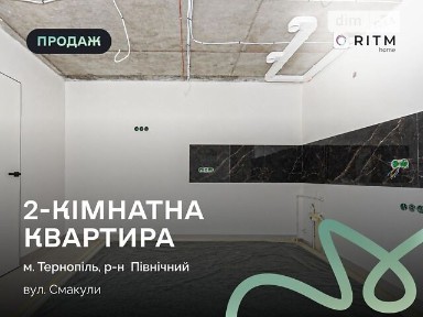 Продаж 2к квартири 55 кв. м на вул. Смакули 8 • ID 34900207