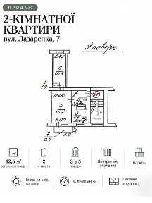 Продаж 2к квартири 42.6 кв. м на вул. Академіка Євгена Лазаренка 7 • ID 34895832