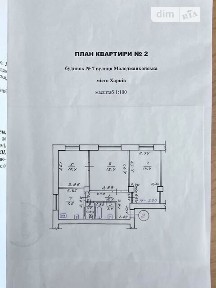 Продаж 3к квартири 59.2 кв. м на вул. Малоджанкойська 7 • ID 34895309