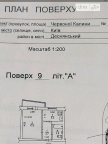 Продаж 1к квартири 28.7 кв. м на просп. Червоної Калини 4А • ID 34865160