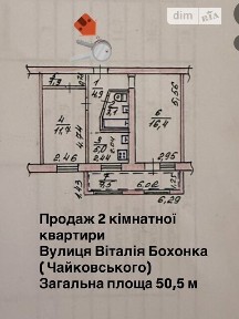 вулиця Віталія Бохонка, мікрорайон ЮТЗ, район Інгульський, Миколаїв, вул. Віталія Бохонка 34844103