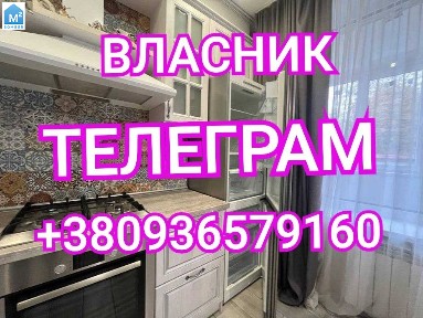 Власник