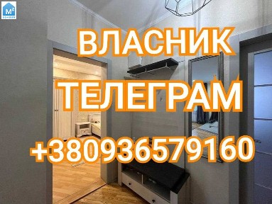 Власник