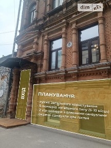 вулиця Троїцька, район Шевченківський, Дніпро, вул. Троїцька 3Б, площа 220 кв. м 34154061