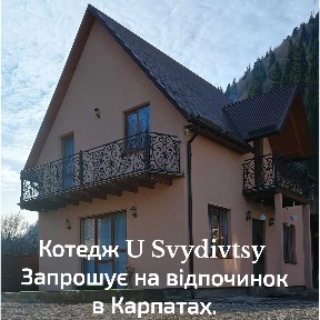 Закарпатська область, Ясіня